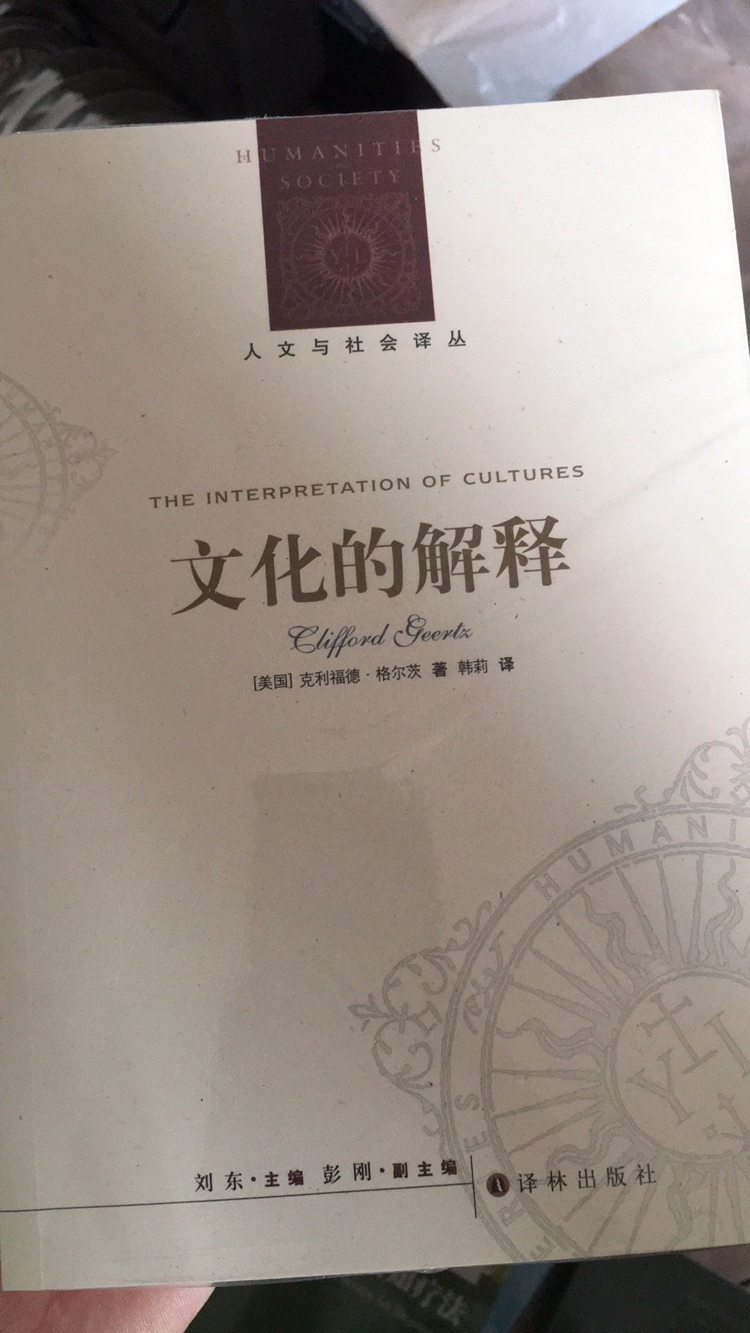 这本开拓性的著作获得了很多奖项，该书有助于一整代人类学家奠定其领域的终极目的