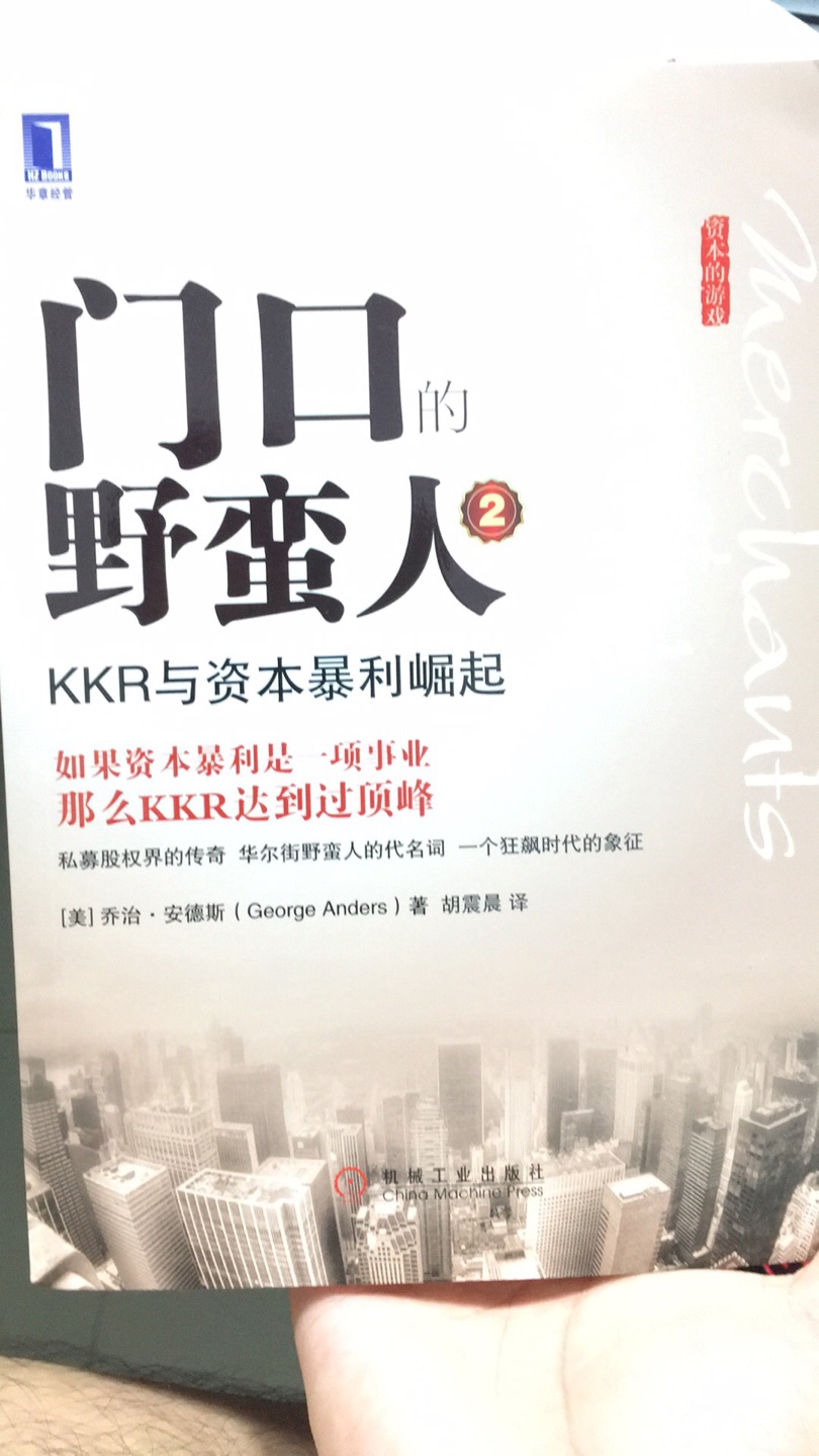 kkr是个传奇 学习美国资本市场的历史有助于了解中国资本市场的未来
