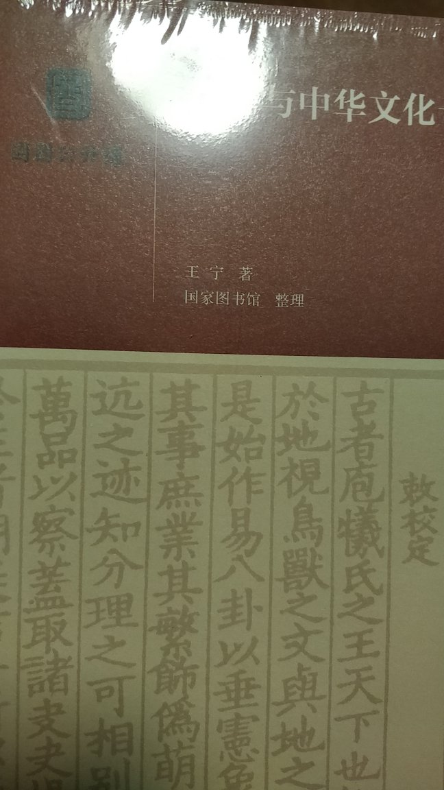 很难得有这样的好书，中国传统文化是每个人都应该了解的。很喜欢这本书。