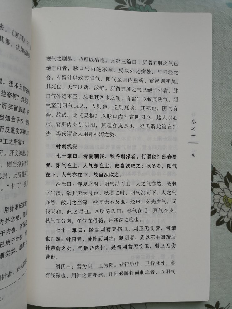 中国中医药出版社出版的该套中国古医籍整理丛书很不错，值得购买收藏，对专业人士比较适合，普通读者不太推荐！