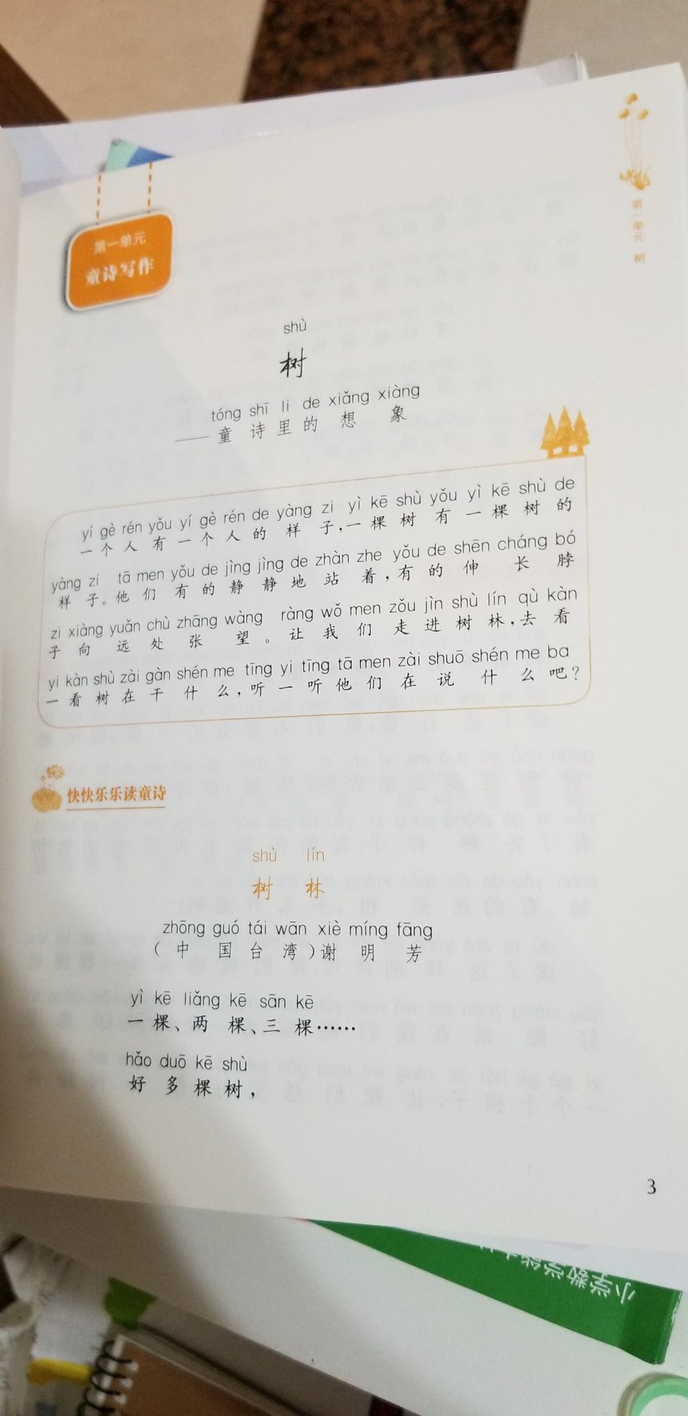 好书，感觉比老师指定的课外读物还好。