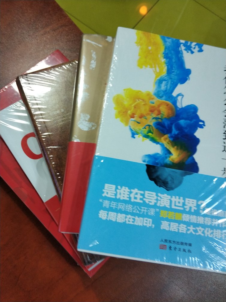 郑若麟先生推荐的书，趁6.18活动买来看看怎么样！！