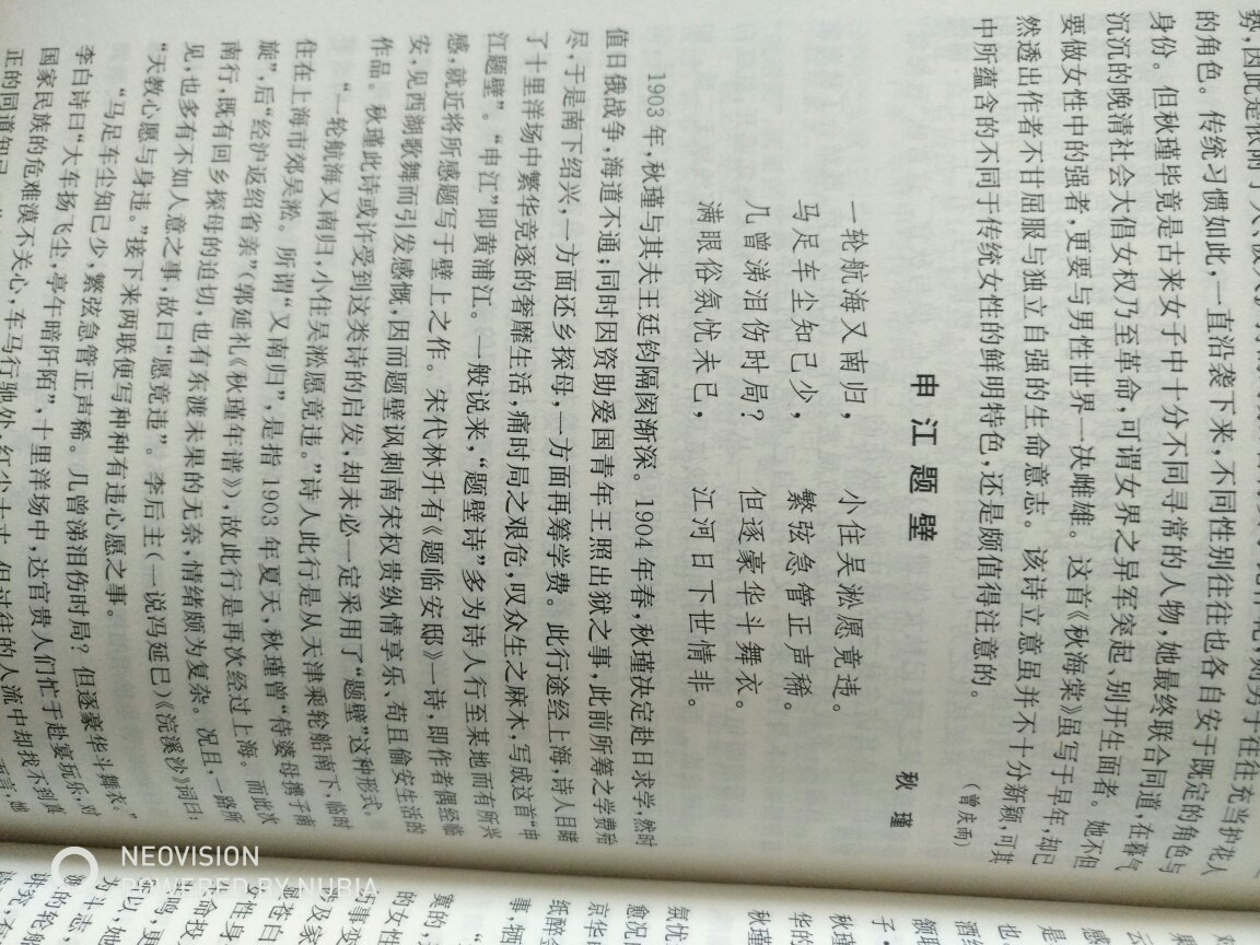 这个系列的辞书真是太棒了，非常的喜欢，不管是解析还是排版印刷都特别棒，几乎把辞书出版社出版的古诗词都买了，尤其喜欢专家的解析方式，不像某些书自由发挥，臆想的东西比较多，这本女性作者为专题的著作也是不多的，良心作品！