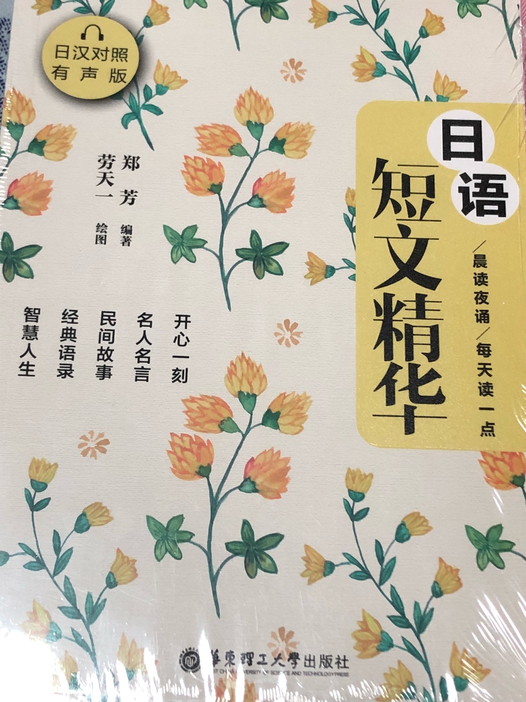 训练日语阅读用的，应该蛮有用的，书籍质量也不错，整体满意。