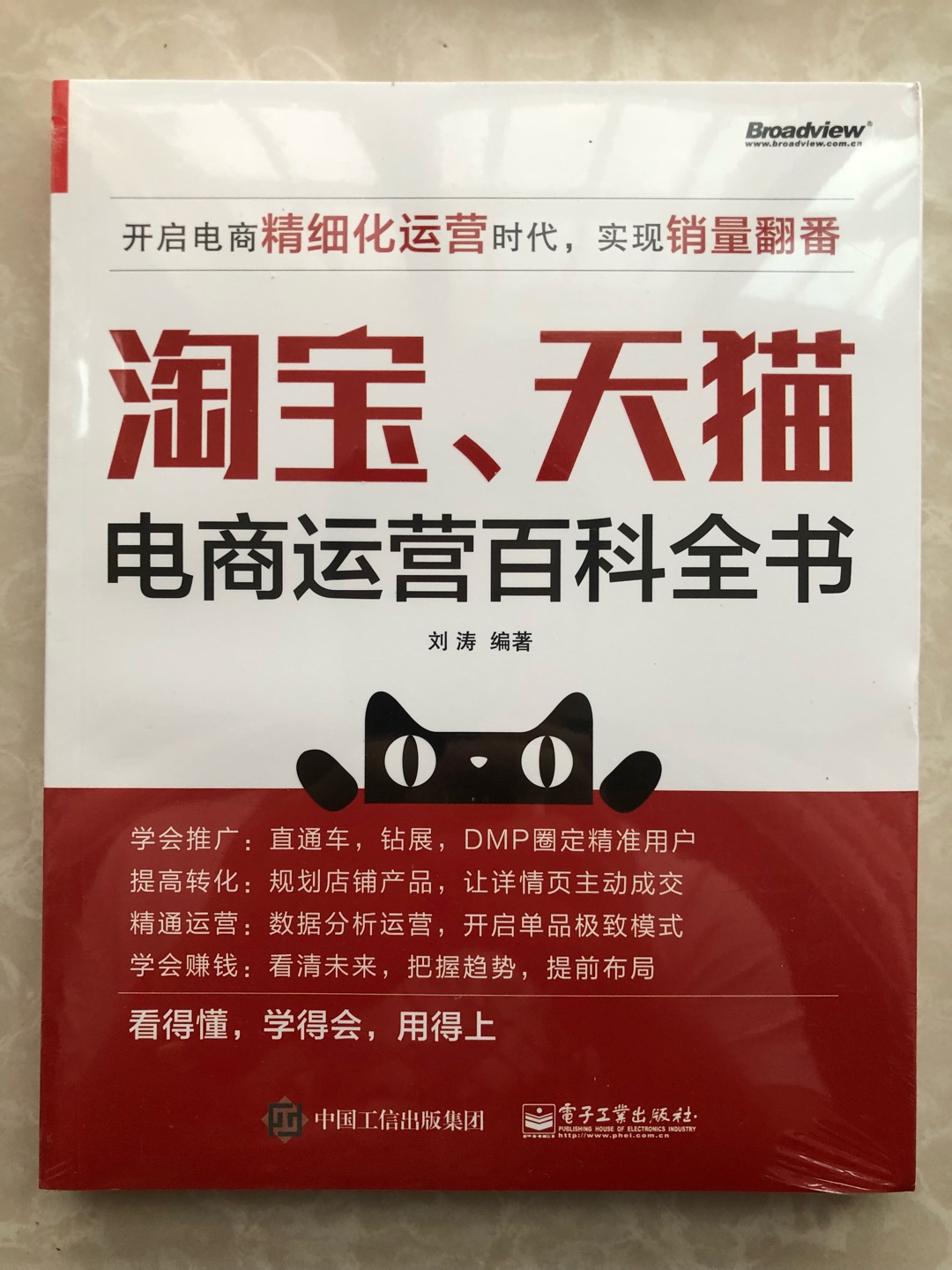 买来充实下自己的专业知识，希望店铺能够更上一层楼。