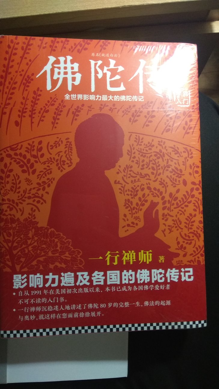 阅读本书，都是一次充满喜悦和感动，受益匪浅的修行。