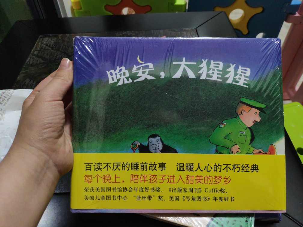 在给自己买过很多书，现在又在给宝宝囤书，希望宝宝会喜欢，坚持给宝宝讲故事能培养他的想象力，语言能力，共情的能力，让这些经典的绘本伴随宝宝快乐成长吧。