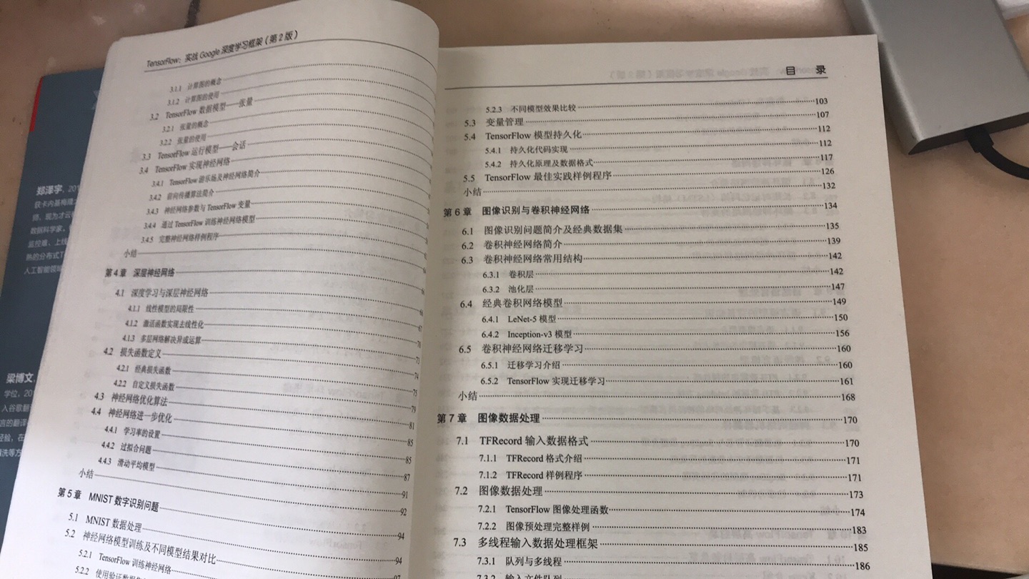 偏重于应用 对于深度学习理论基础方面不是特别深入 读之前最好要有一定Python基础