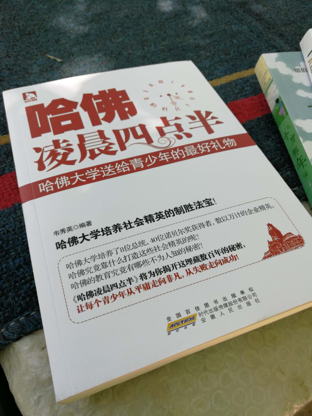 内容很励志，好像更适合12岁以上孩子看，留着等吧