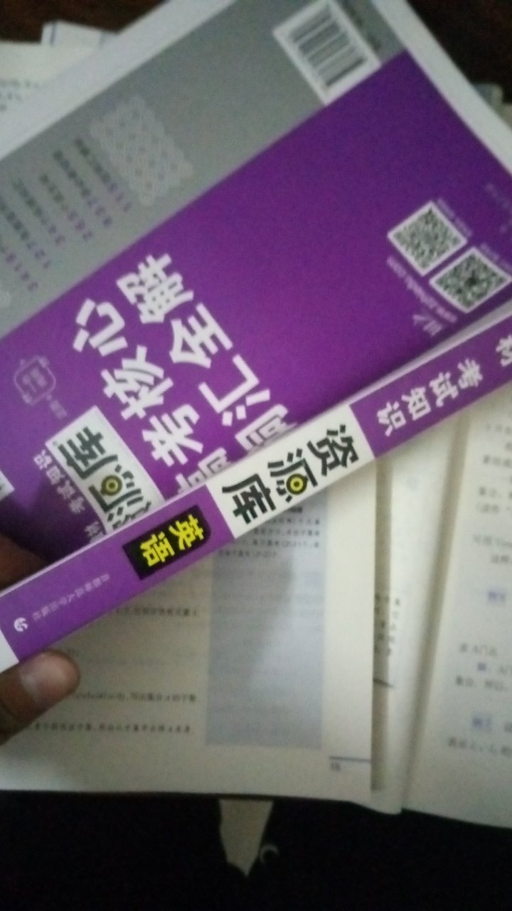 还不错，这个两面的，不错。。。帮朋友买的，我们一起在书店看了很多书，然后上看看，结果发现的有优惠，很便宜，所以就。。。。