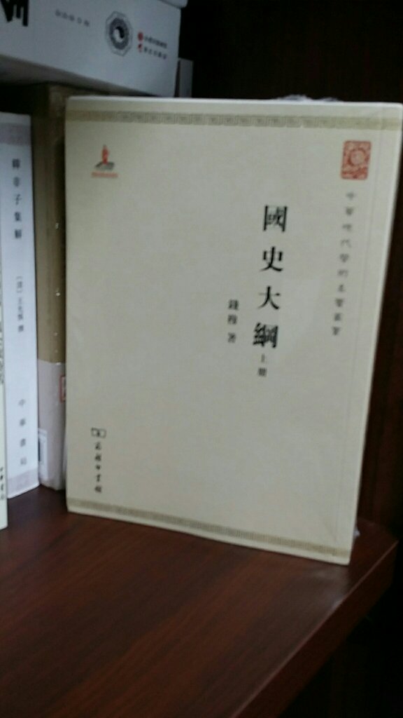 学习中国历史的必读书籍。