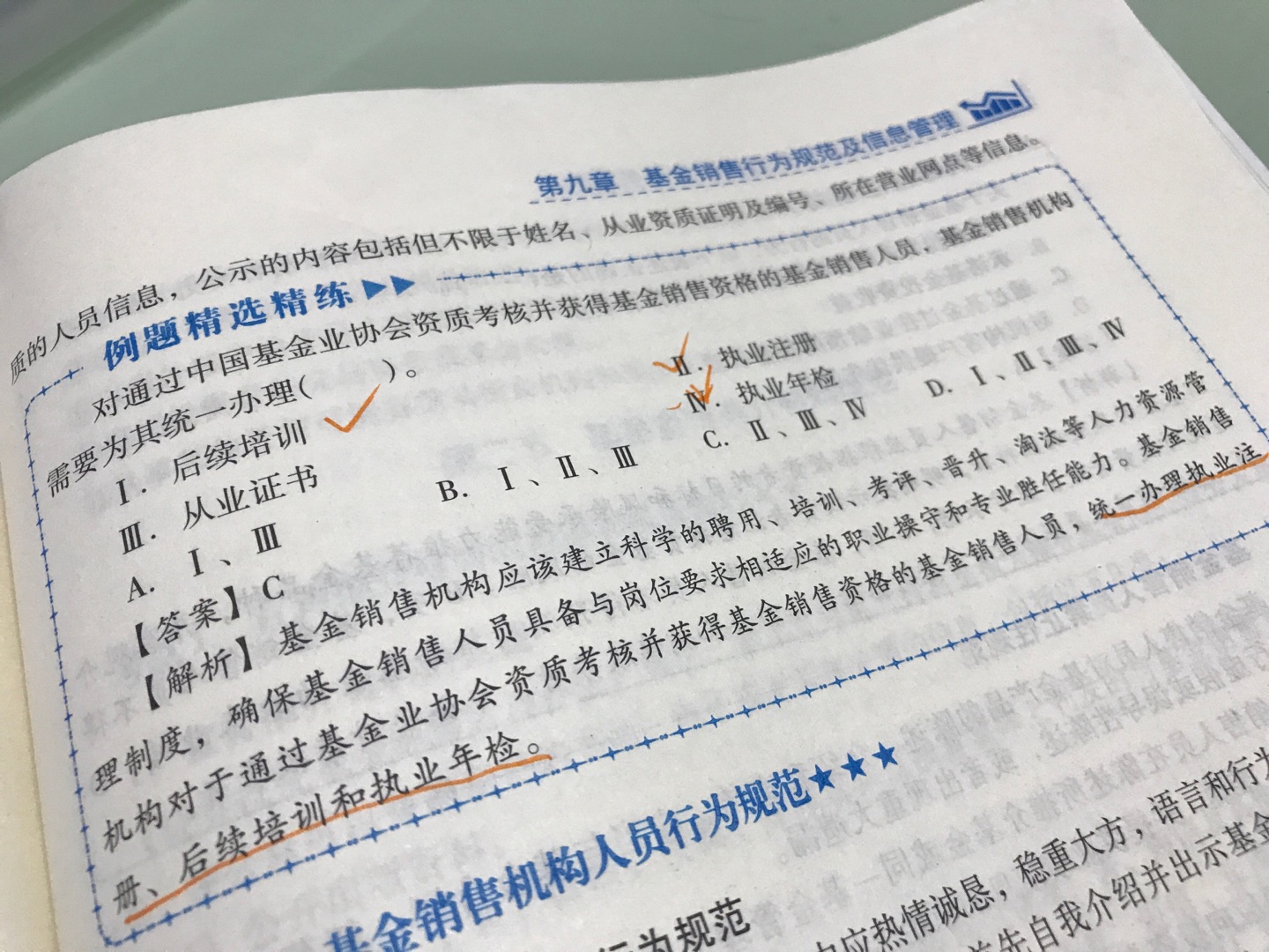 有错字有错字有错字，答案也有错的，而且很明显的错！