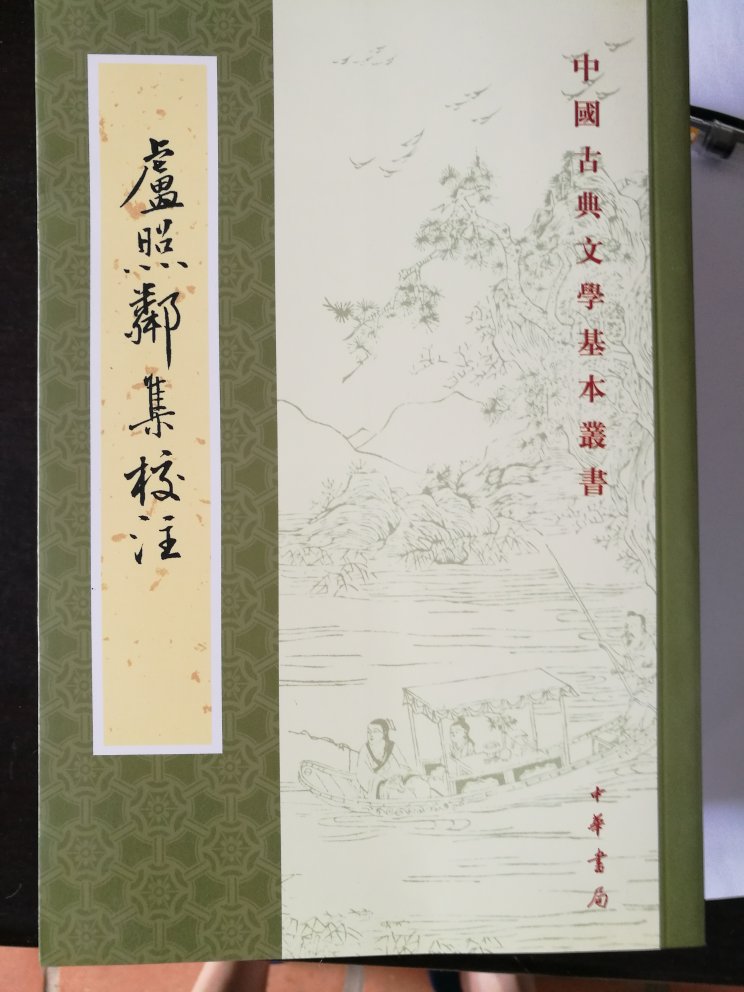 中华书局的中国古典文学基本丛书系列，正在收齐中，慢慢来，都是好书，推荐。