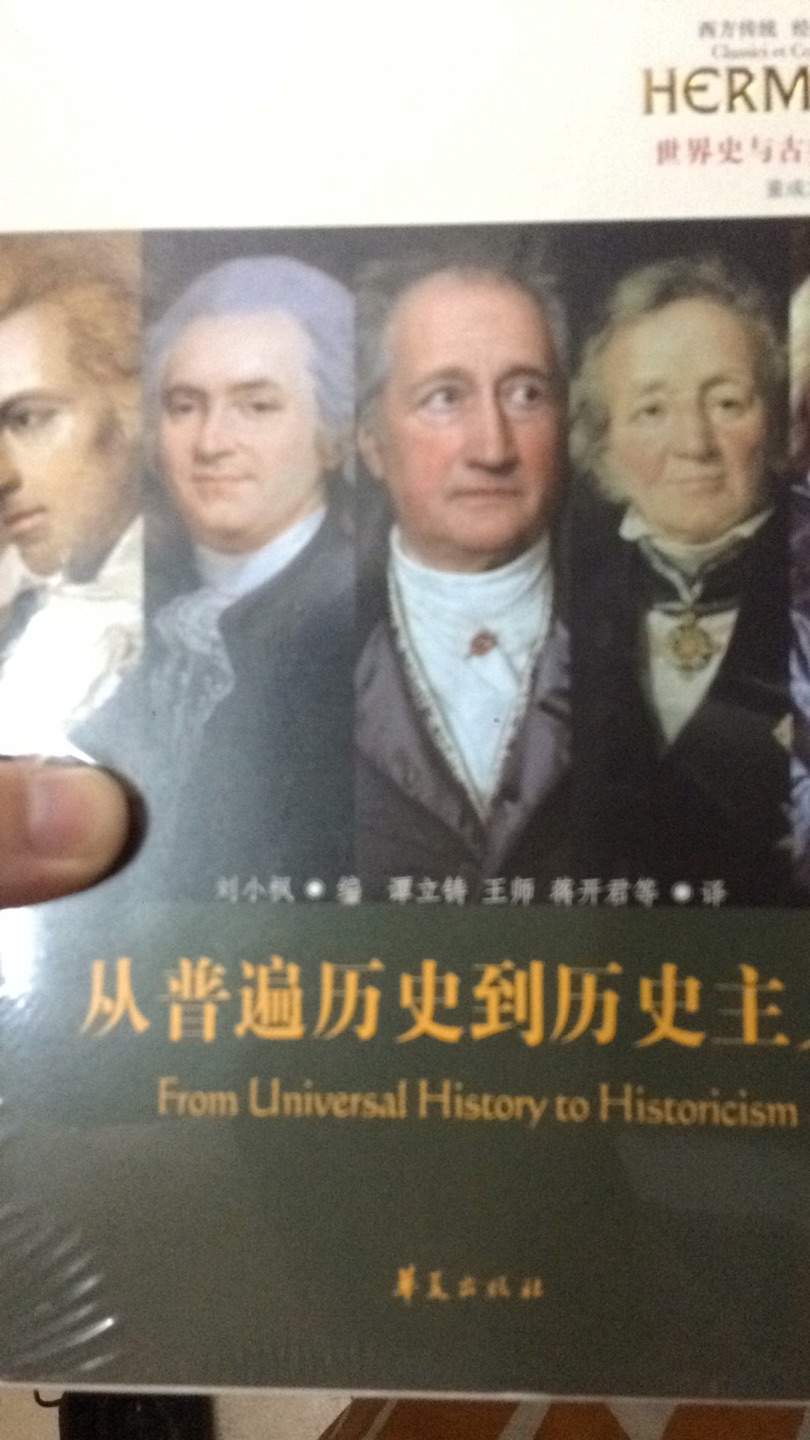 书还是很不错的，还没看，但既然是刘小枫写的，文笔我想一定上的去。刘小枫的书几乎买遍了。很好。
