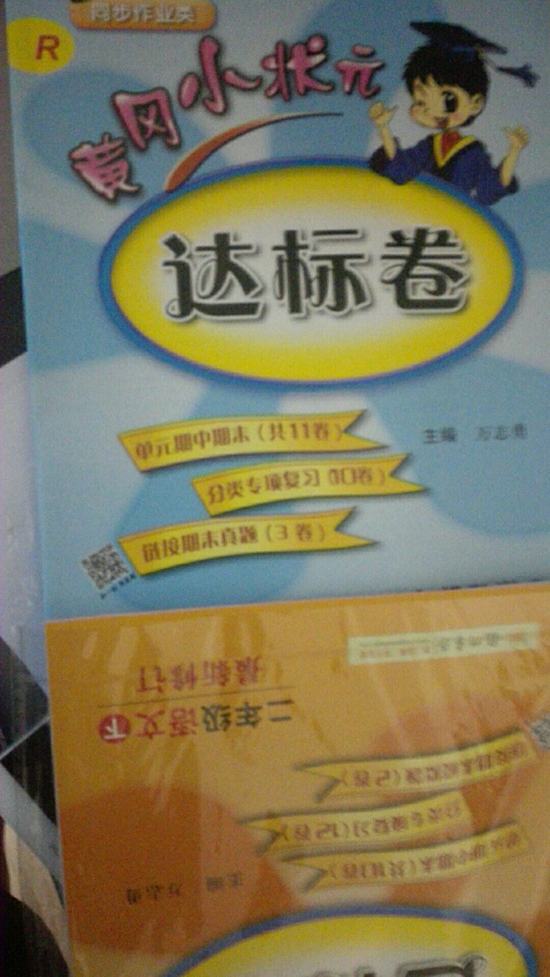 感觉还可以，一年级的时候用过，二年级准备继续用这个了