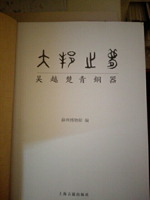 图片清晰非常清晰编排还可以作为资料看看活动入手