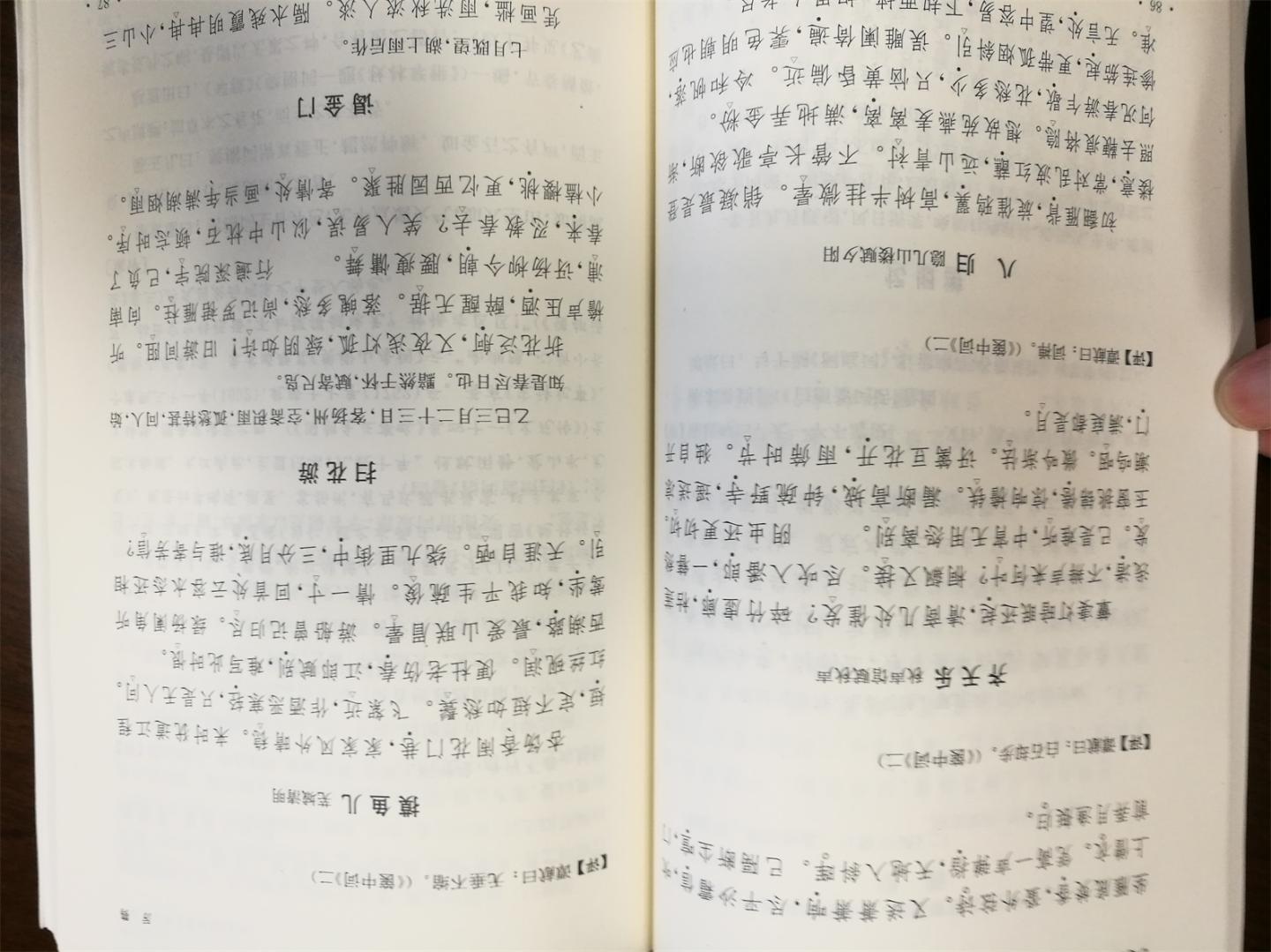 中华书局的这个版本比上海古籍的好，价格公道，而且还是“全本”。