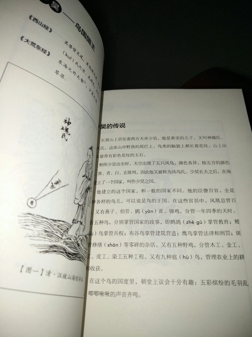 物流蛮快，字迹清楚，生字太多，孩子不知道喜欢不喜欢