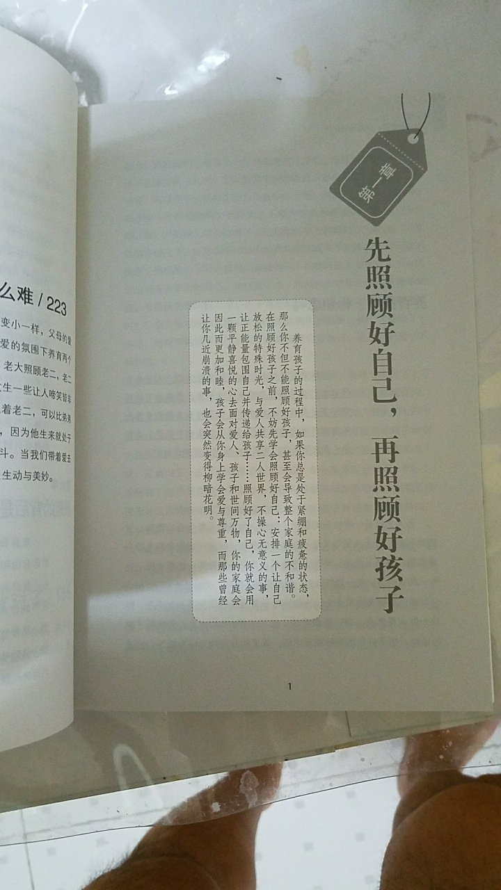 为了自己成长，为了下一代，为了未来，只有通过学习，才能走好将来的路。