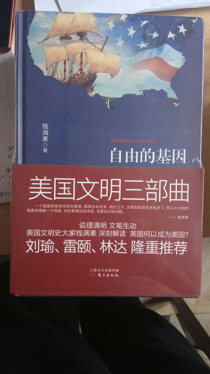 优惠月，买了许多书，先囤起来，一下也看不了这么多，但是这书实在是太好了，价格特别优惠，先买下，慢慢阅读。。