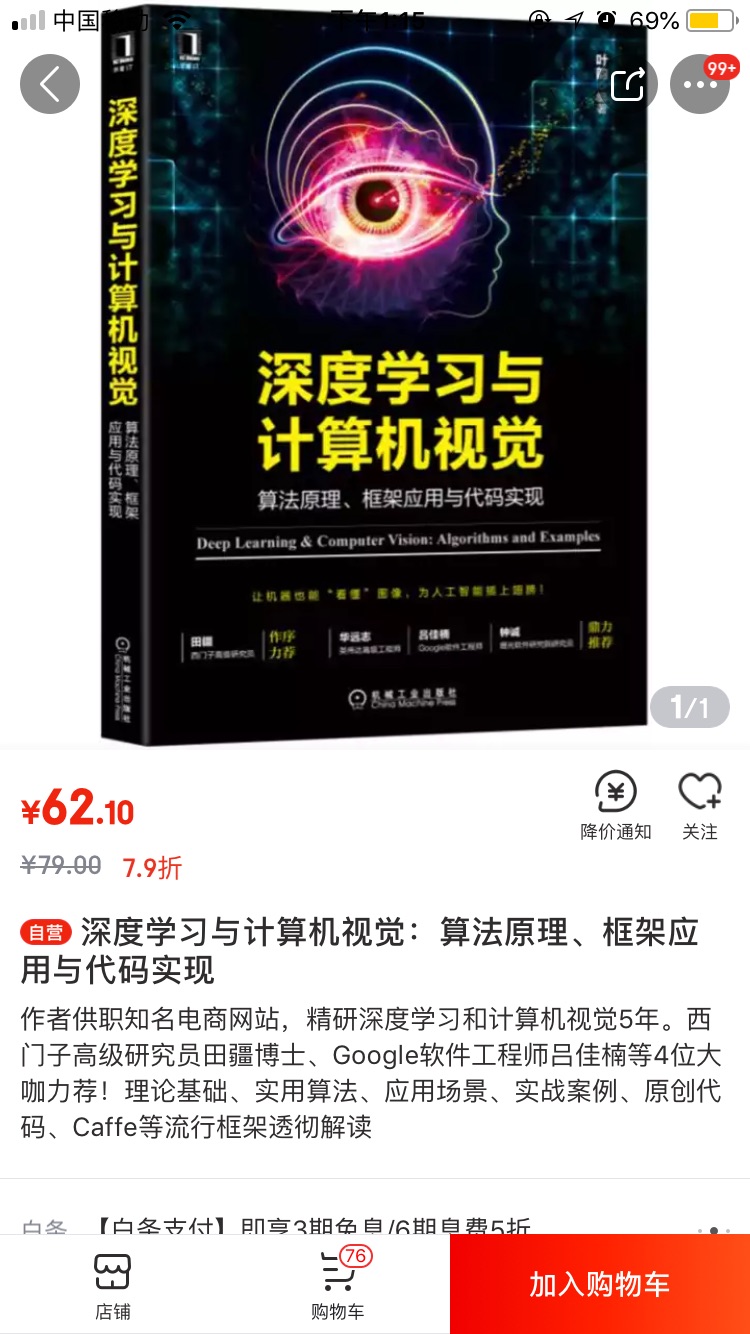 给单位买的，非常满意