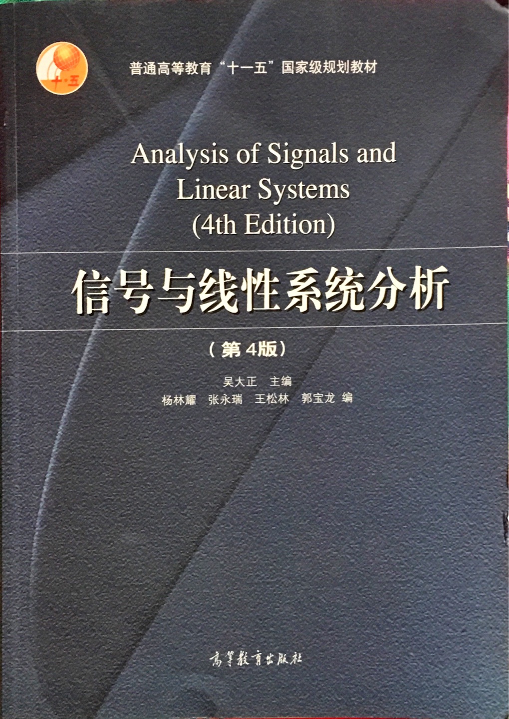 《信号与线性系统分析》这本教材很经典，由西电老师编写，内容安排合理。