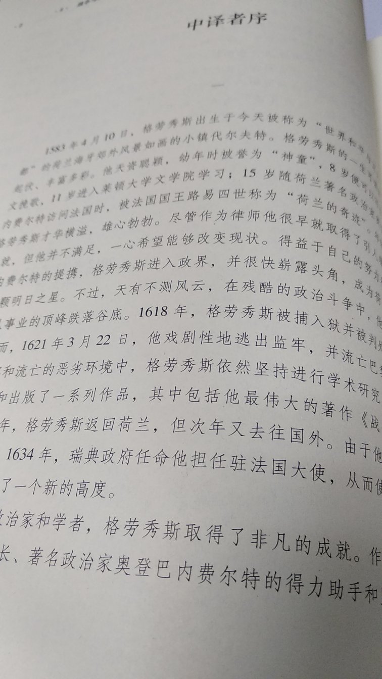 精装本，早先的版本是平装本，现在出版的第二，第三卷都是精装本的，收藏阅读都很好的。