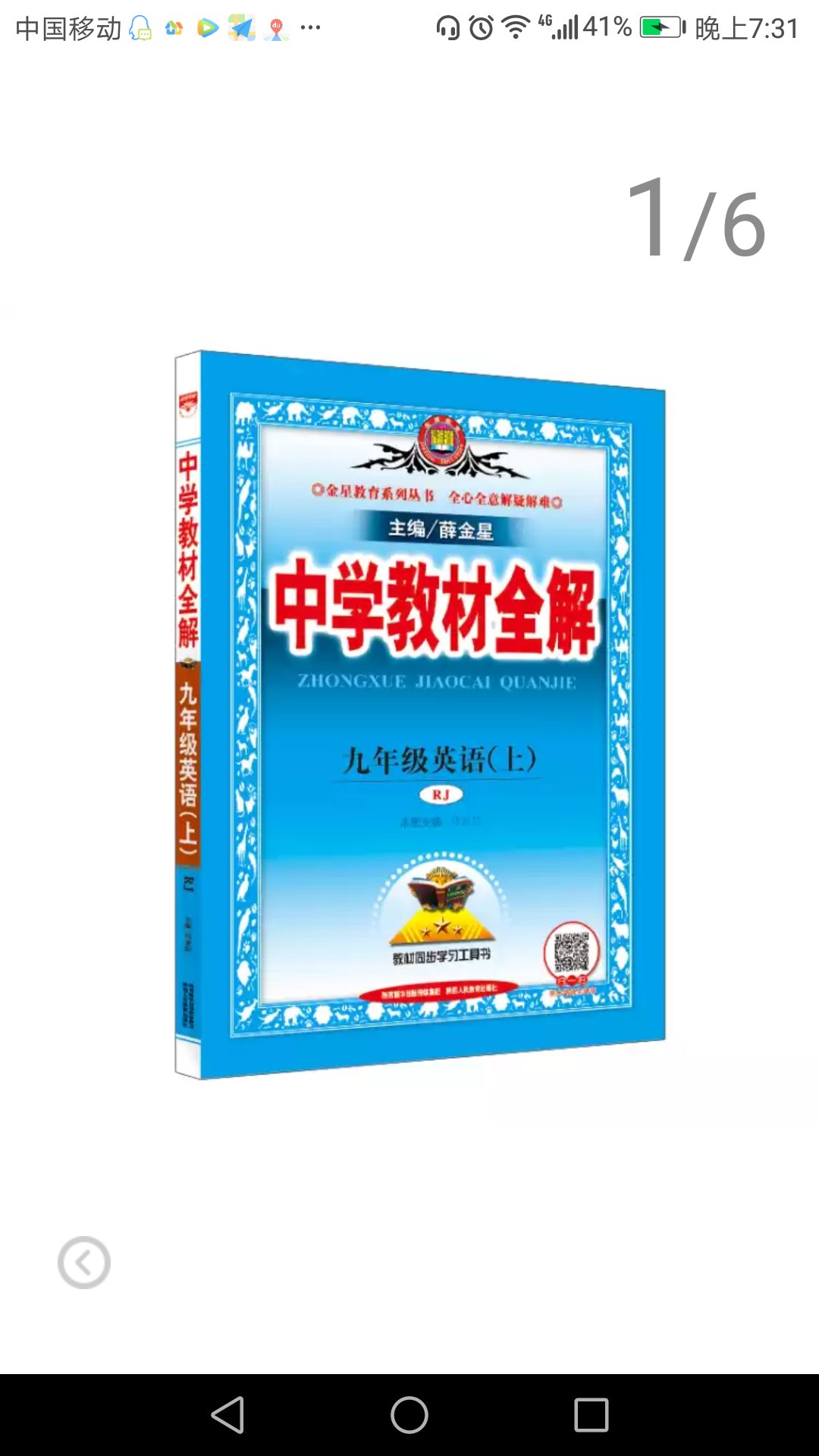 衣架有些淡薄，适合挂夏天的衣服，物流挺快，喜欢购物。