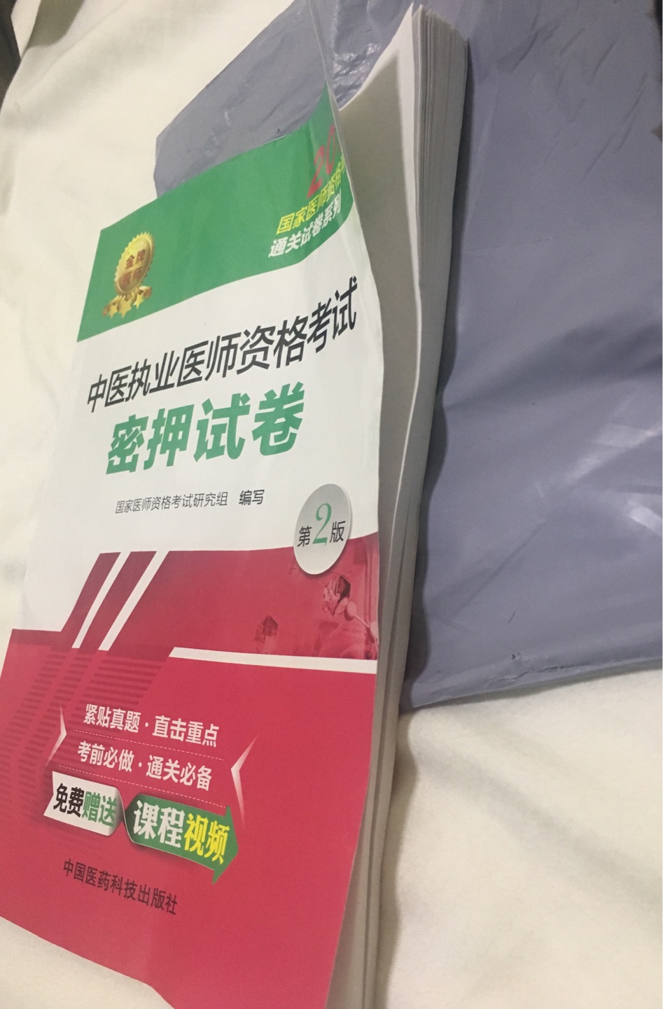 在最不舒服的一次购物，书都折了，捋了半天才平整一点，在当当买了买了十几年也从来没有出现过一次这种情况，还是自己的快递。感觉不好，不好，很不好！