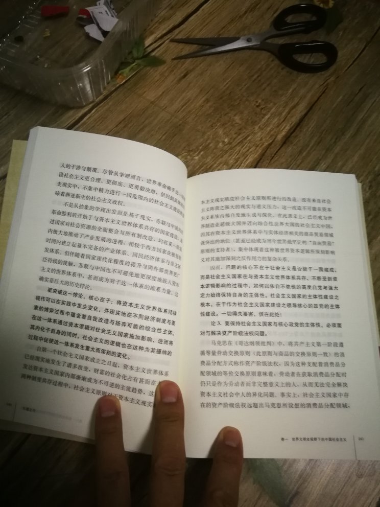 无意间看到了本书的序，很想细读，立刻下单，很享受当下的便捷。