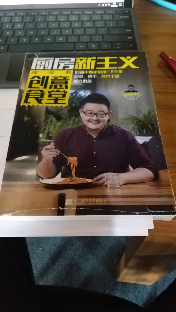 最近发现看烹饪类的书很好打发时间，又要向我的厨师梦迈出了一大步，哈哈哈