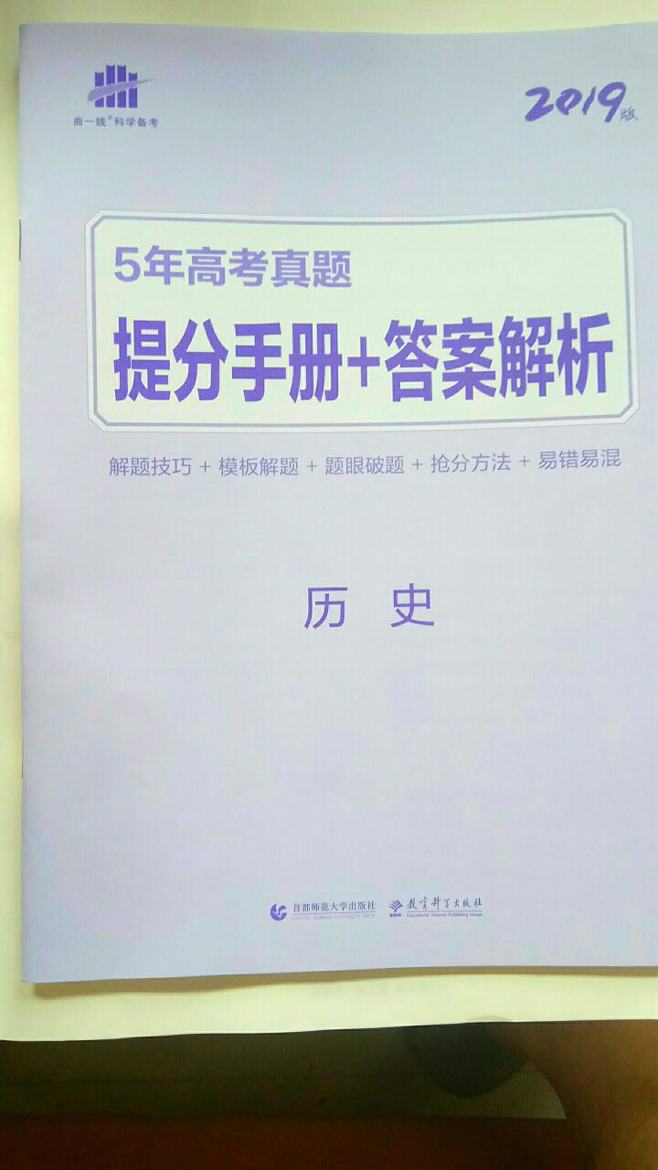 卷子很好，包括了2014——2018年高考的5年真题，并且答案详解。物流很快，快递小哥很好。