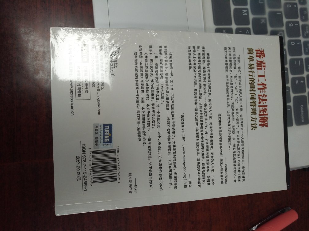 又是一本要来写读后感的书，希望对自己有大的帮助哦！