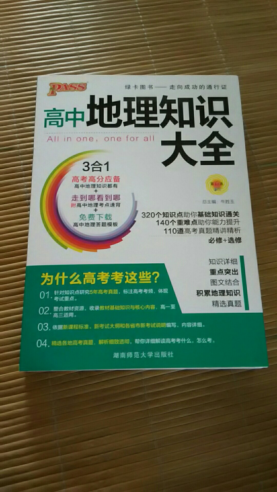 内容系统全面，目录详细查找方便，思维导图融入知识直观呈现，学习变得轻松，值得信赖。