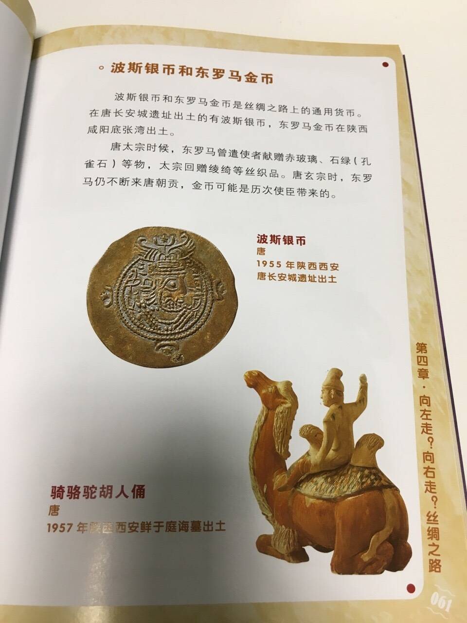 《藏在文物里的中国史》不是详细讲历史，也不是就文物讲文物，而是用文物来印证历史，有图有真相，文字干货多。