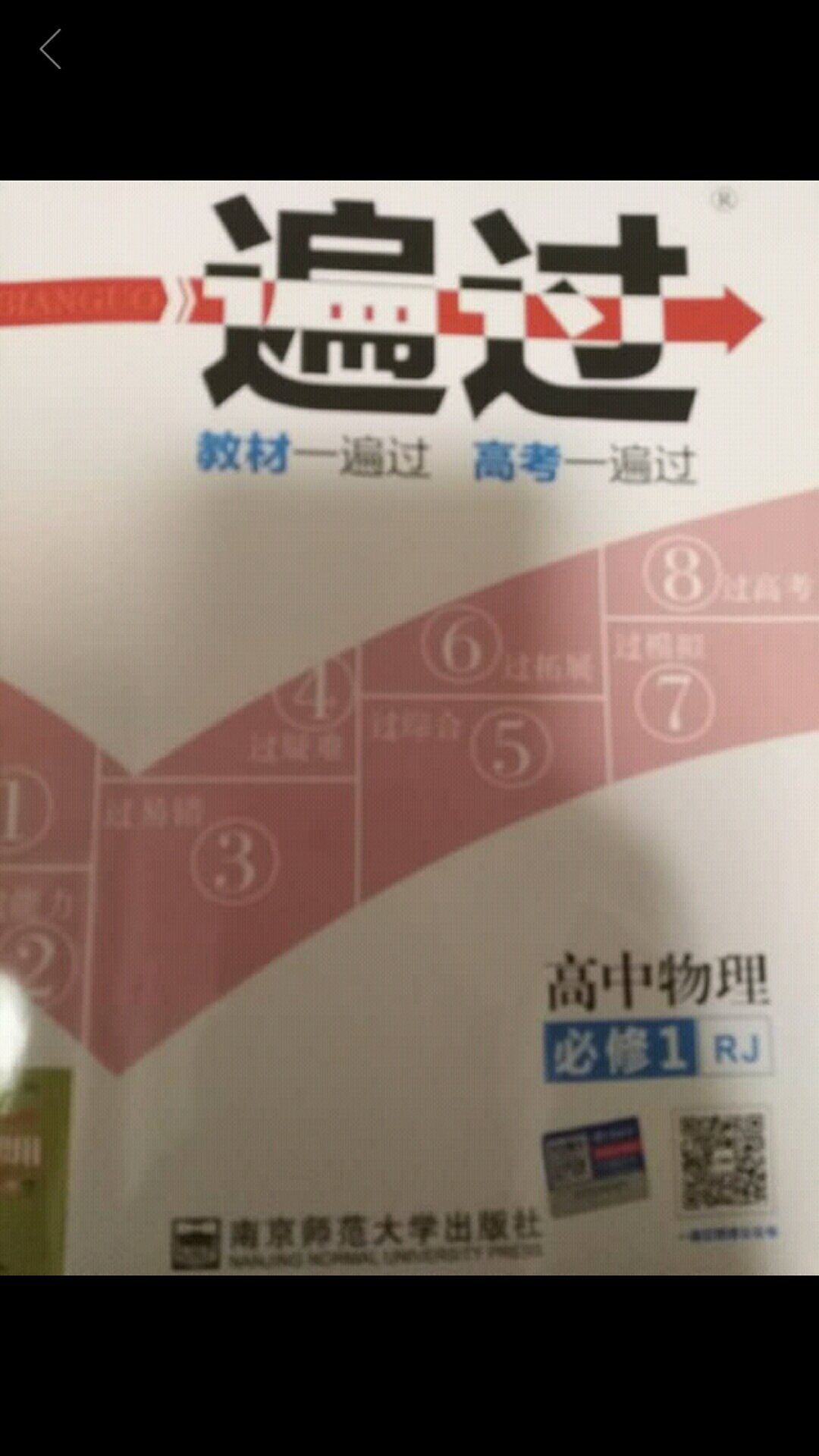 不错，我们宿舍的都一直在用一遍过，成绩棒棒哒