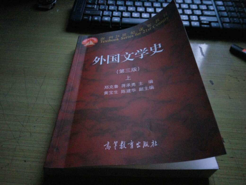 上册包括欧美19世纪以前的文学，下册包括欧美20世纪文学和亚非文学。近现代文学的论述较多，亚非文学占适当比例；重视艺术分析。第三版吸收近年来国内外的研究新成果，从内容上作了调整，更适应时代要求。全套教材信息量大，内容和体例较新，符合教学需要。