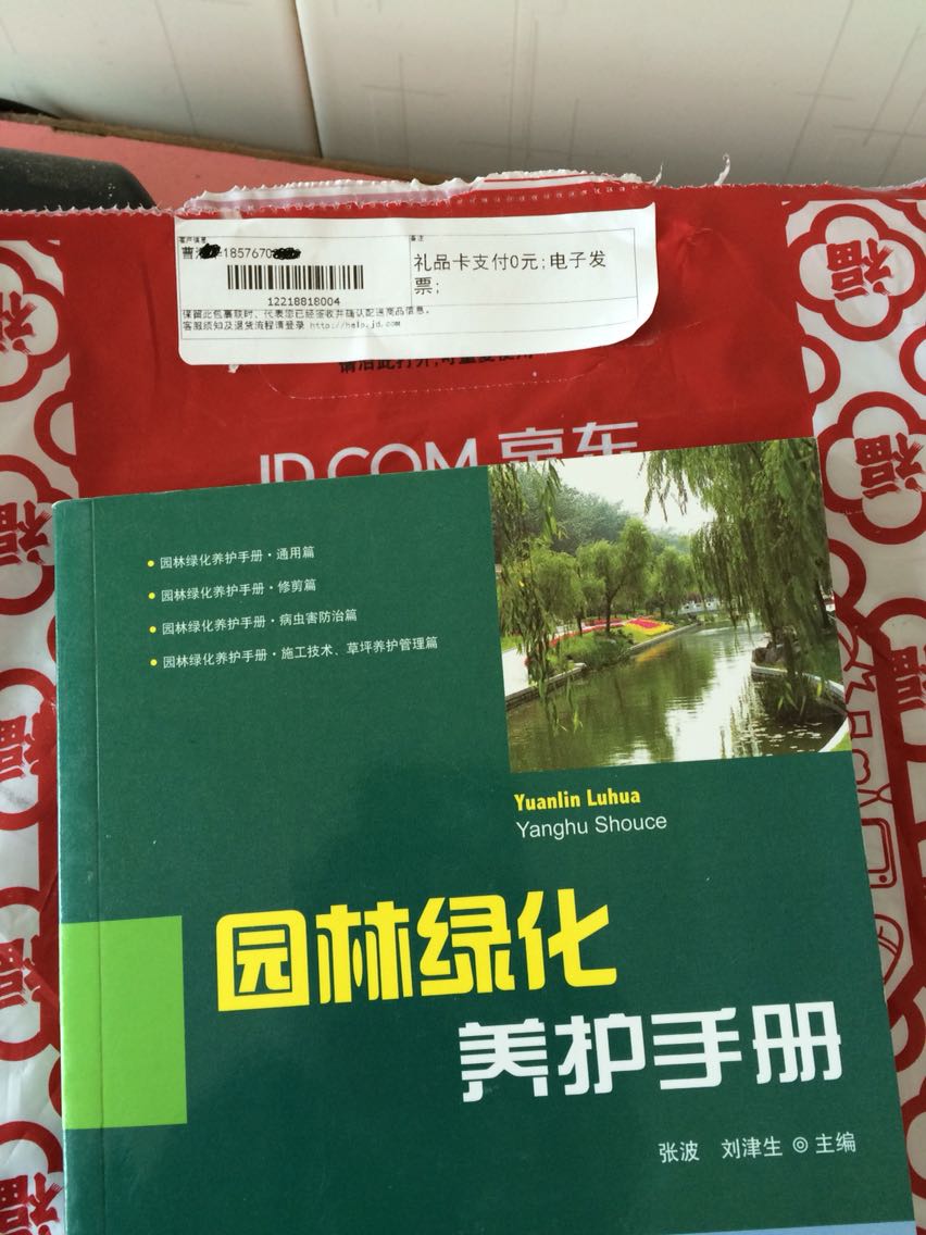 第一次给我发错货了，换货速度很快，工作人员态度好