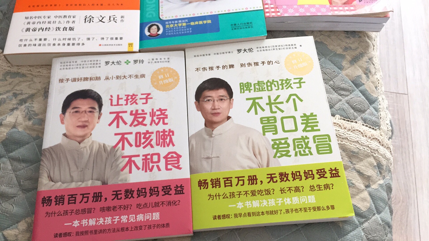 书收到了，确实很全面，对于新手妈妈来说确实有很大的帮助，最近宝宝因为积食拉肚子呢，所以一直在研究呢，有了宝宝后值得购买的两本书