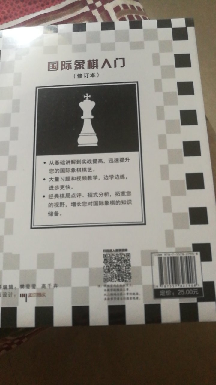 空闲多，学下国际象棋也是不错的。