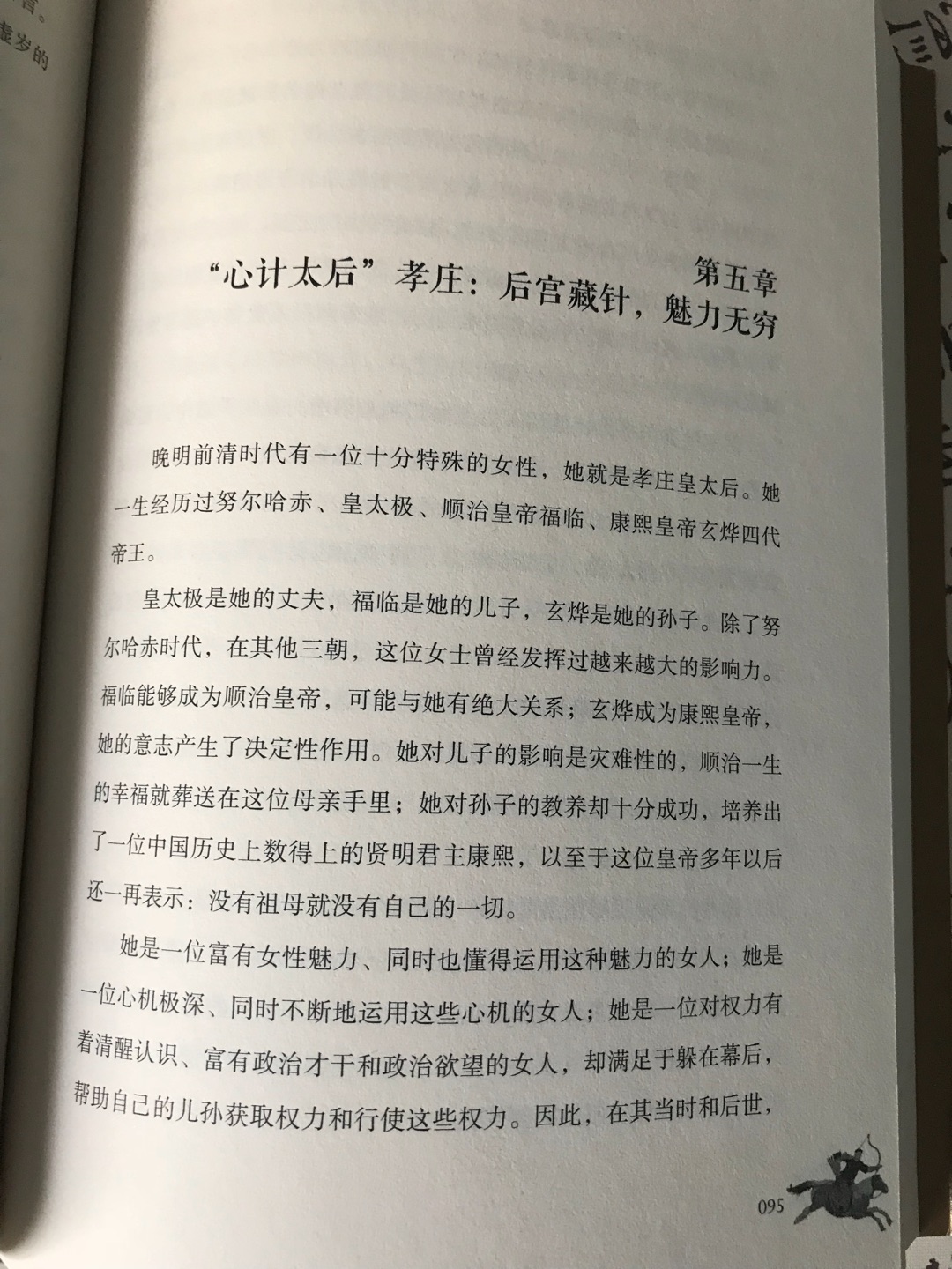 小孩子很喜欢的一套书，关注好久了，真的很不错，包装 内页都很完好，快递很给力！好评！