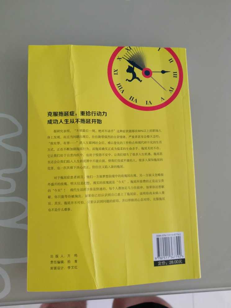 快递员给我确认收货好几天了，我今天才打开快递，书折成这个样子，翻来纸张很明显的盗版，跟前面发货来的十几本差别太大了，掺假