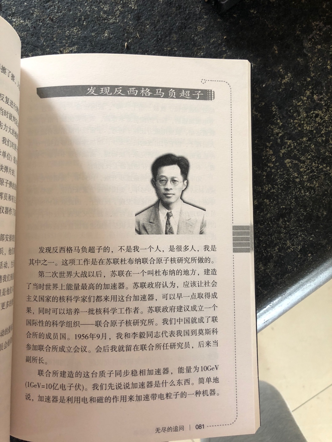 很有意义的一本子，大科学家的小故事很有教育意义