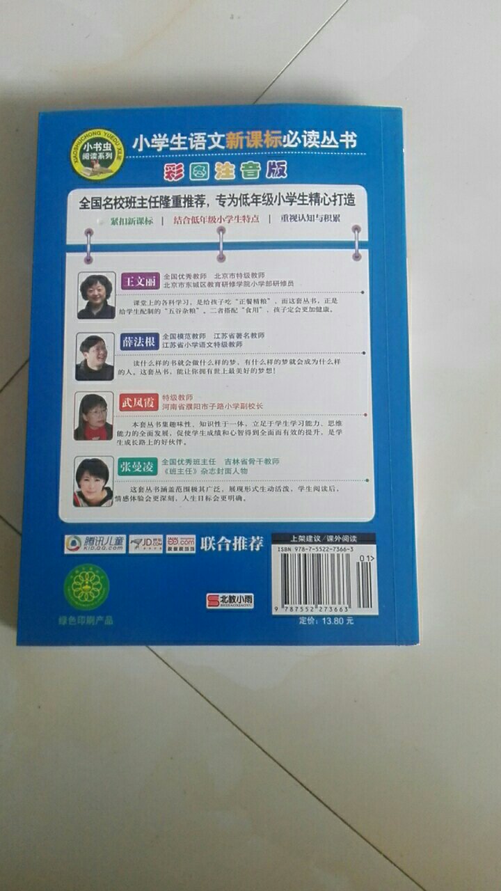 书不错，宝贝很喜欢，就是不够20元的东西没有京豆送？？？？