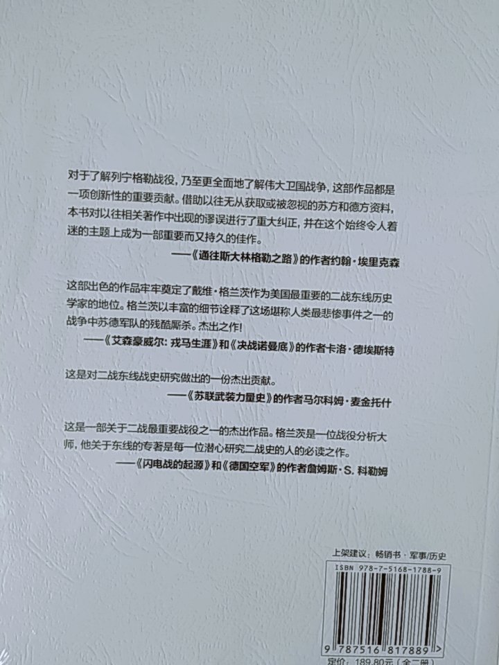 在618打折时买的，包装完整，物流也很快。不过还没有开始看，