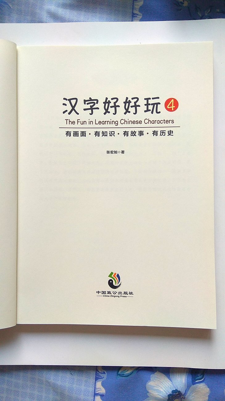 书很好，看到紫图图书在微博上推荐的，之前只有台湾版，这次出了简体版本赶紧买了。