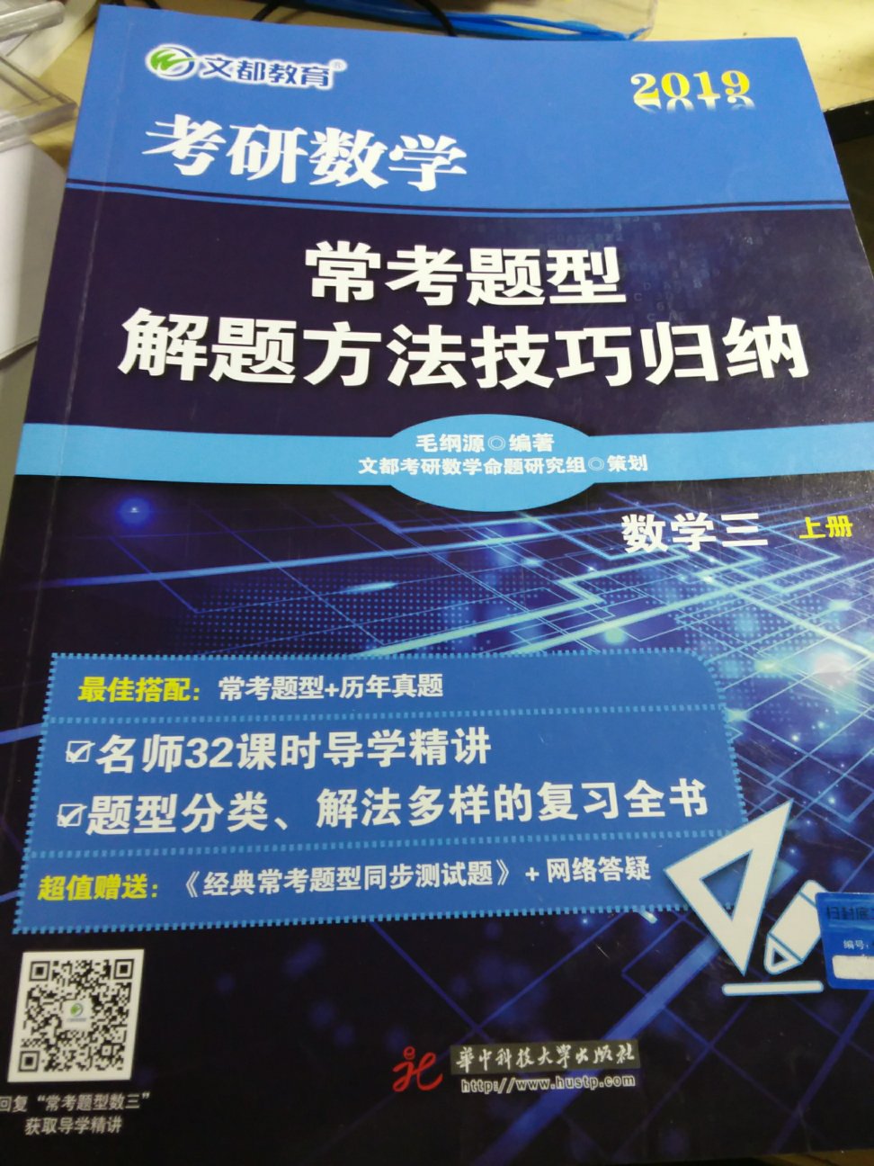 总体不错，这本书不推荐，有干货，但后面是这位老师4科的教学，有点害怕一个老师4科