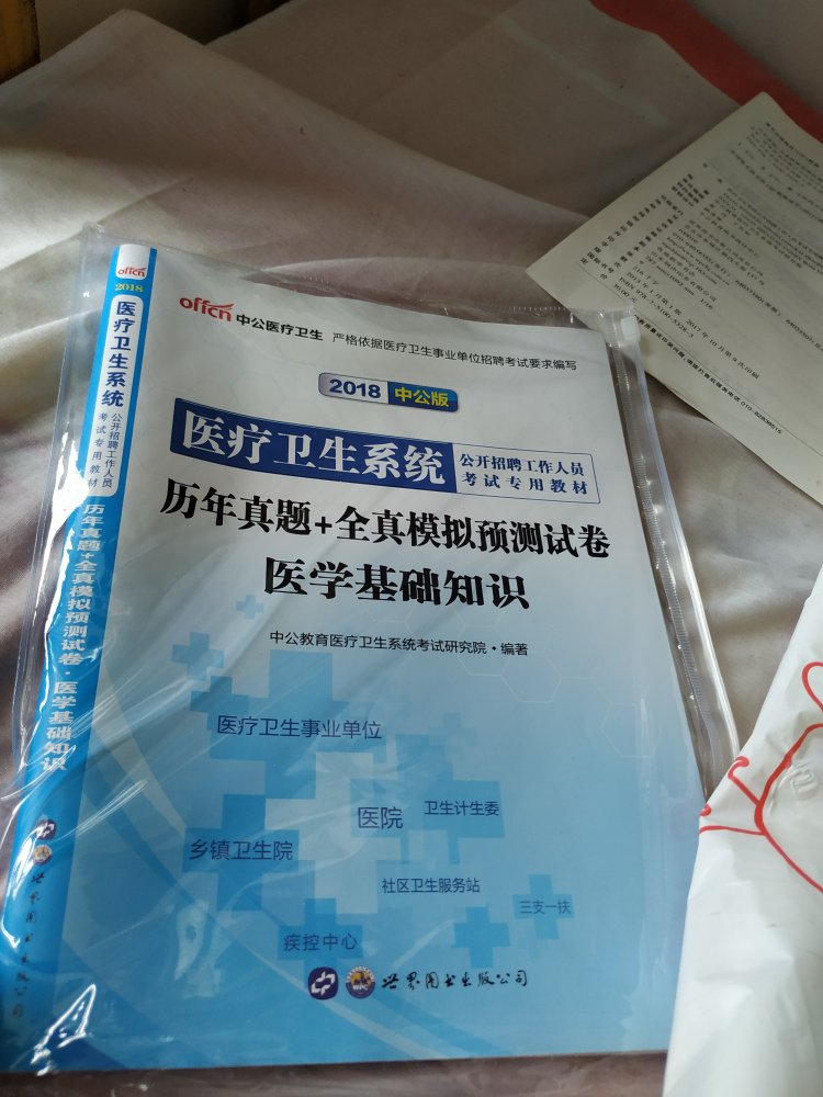 希望能对自己有帮助，都是基础的东西，很实用。