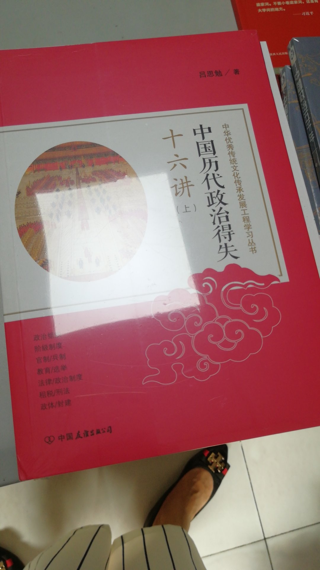 单位党课学习教育活动刊物，了解了一下，这类书不错，都是长学问强化意识的书籍。