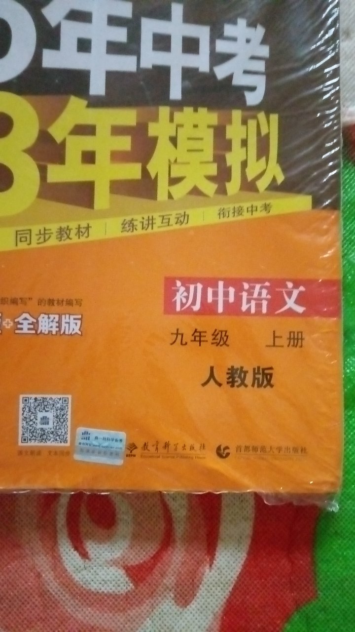 每学期必买，的书真是便宜。